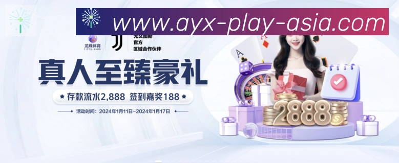爱游戏APP 体育赛事宣传图