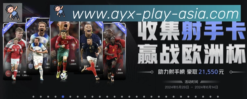 爱游戏荣誉