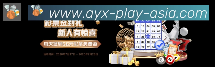 爱游戏荣誉